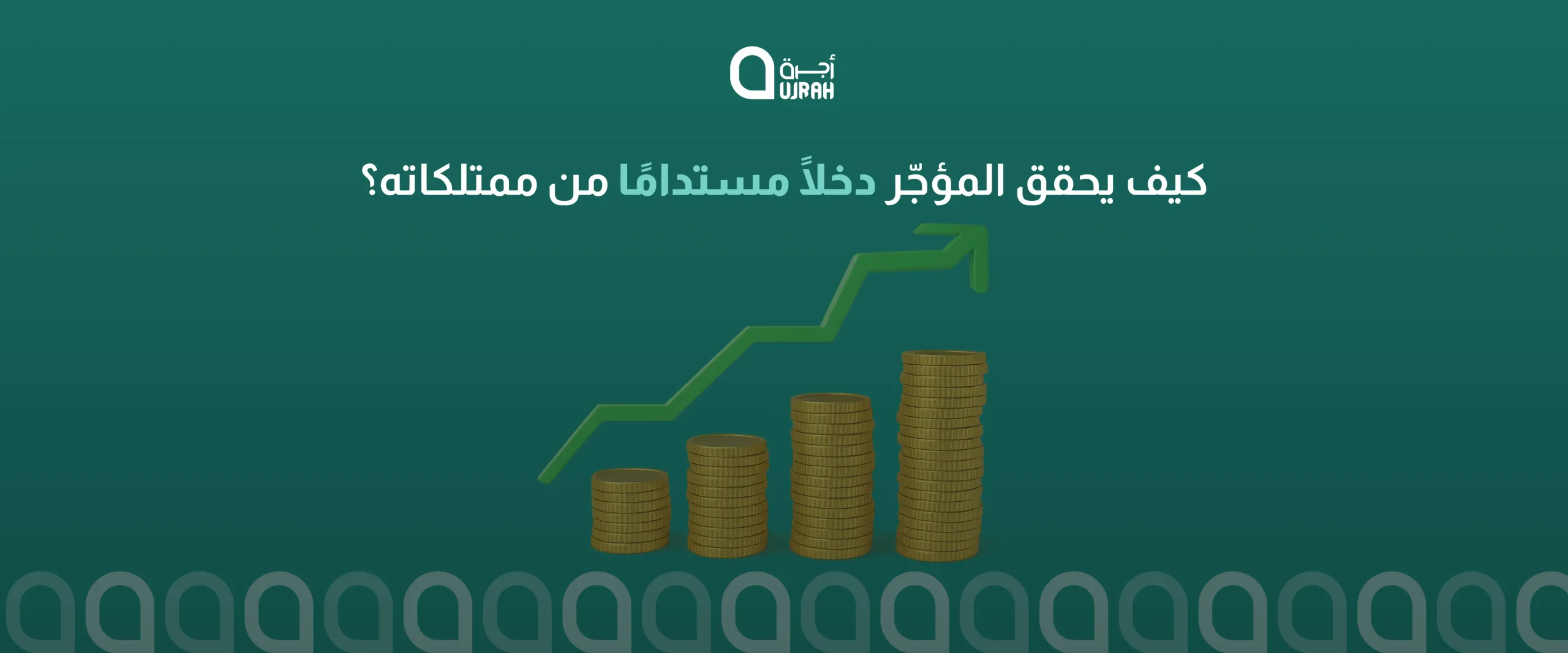 الفرق بين التأجير والشراء