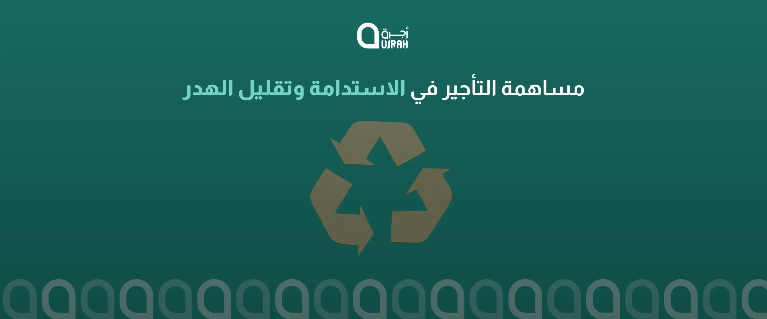 الفرق بين التأجير والشراء