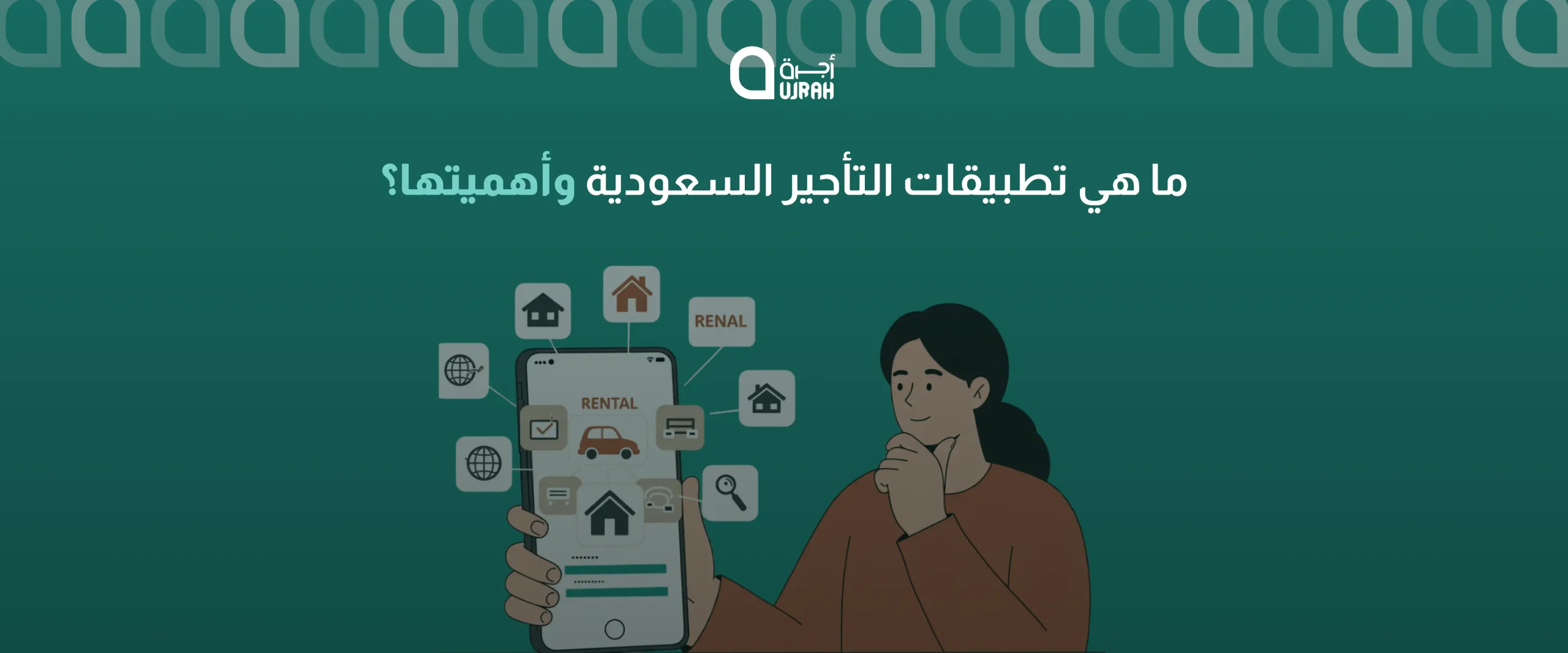 تطبيقات التأجير السعودية