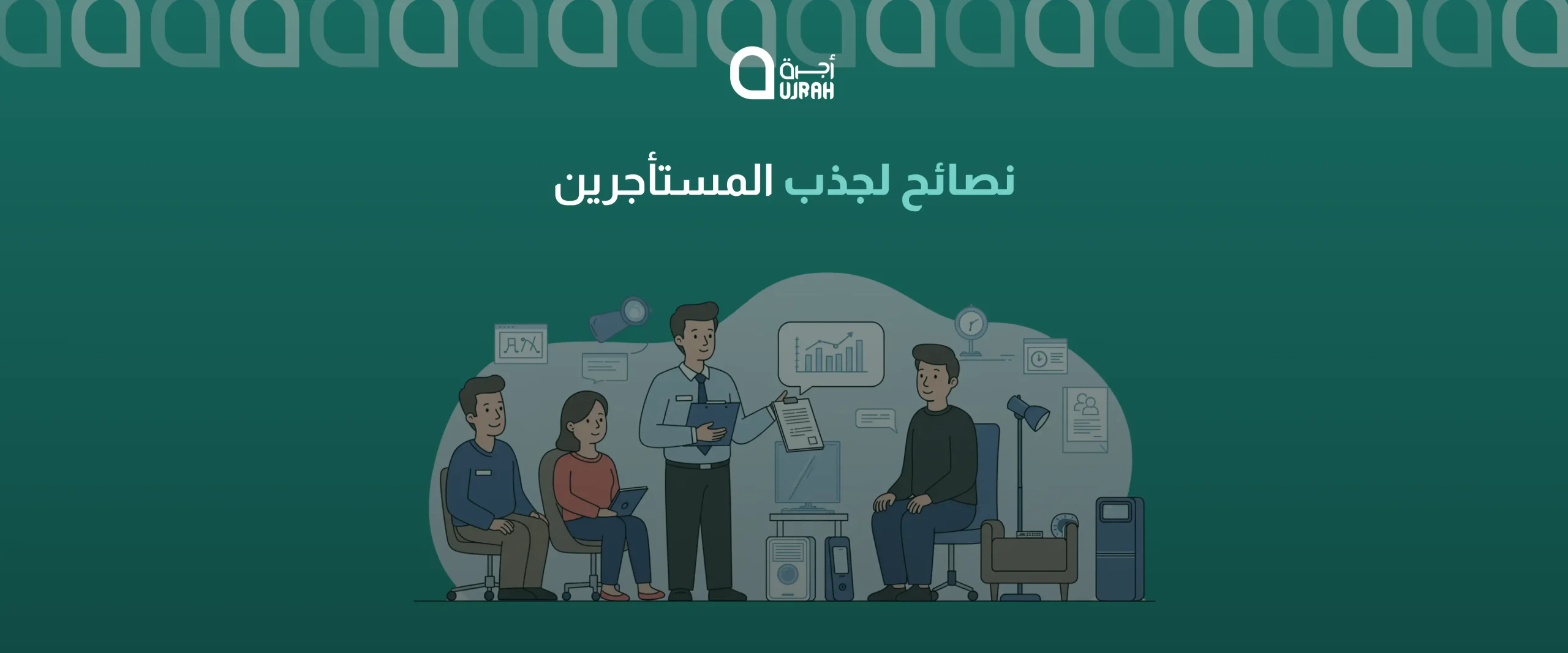 عرض السلع للايجار